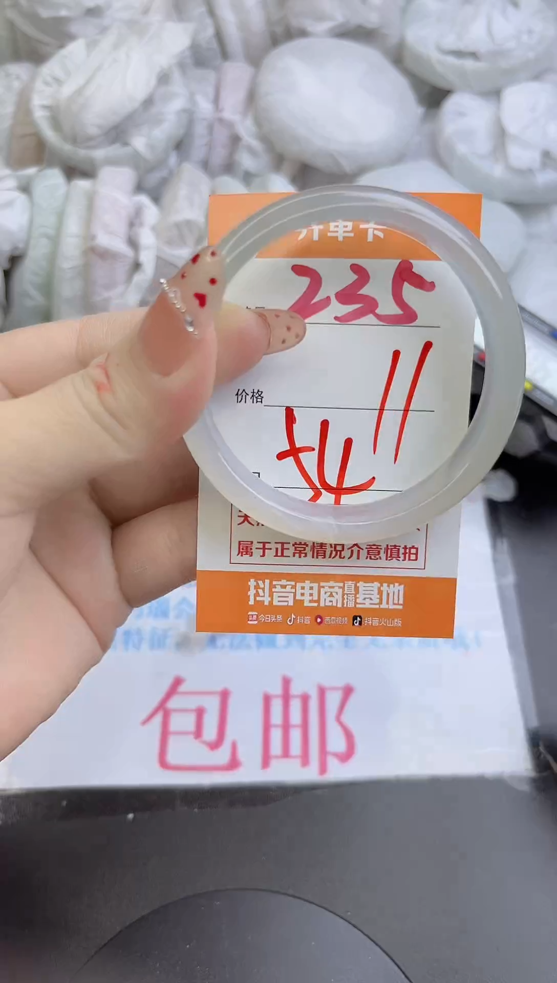 手镯玛瑙/玉髓未镶嵌235