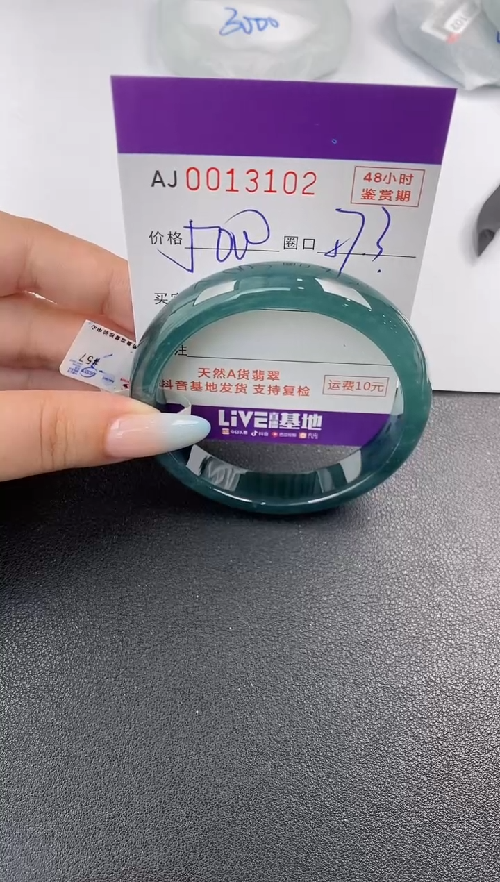 【闪购商品】翡翠手镯未镶嵌天然A货翡翠