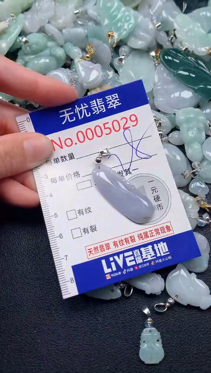 吊坠(不含链)未镶嵌翡翠5029