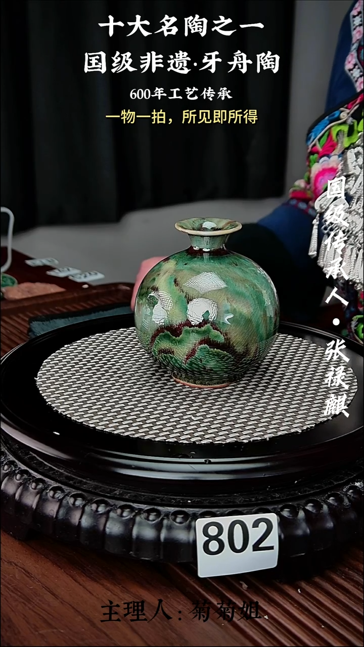 802牙舟陶窑变小花瓶（无礼盒）