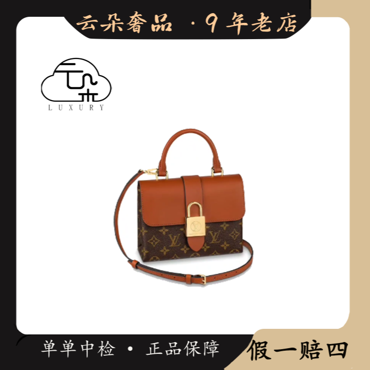 95新 LouisVuitton/路易威登 【夏季焕新清仓特惠】LV locky bb