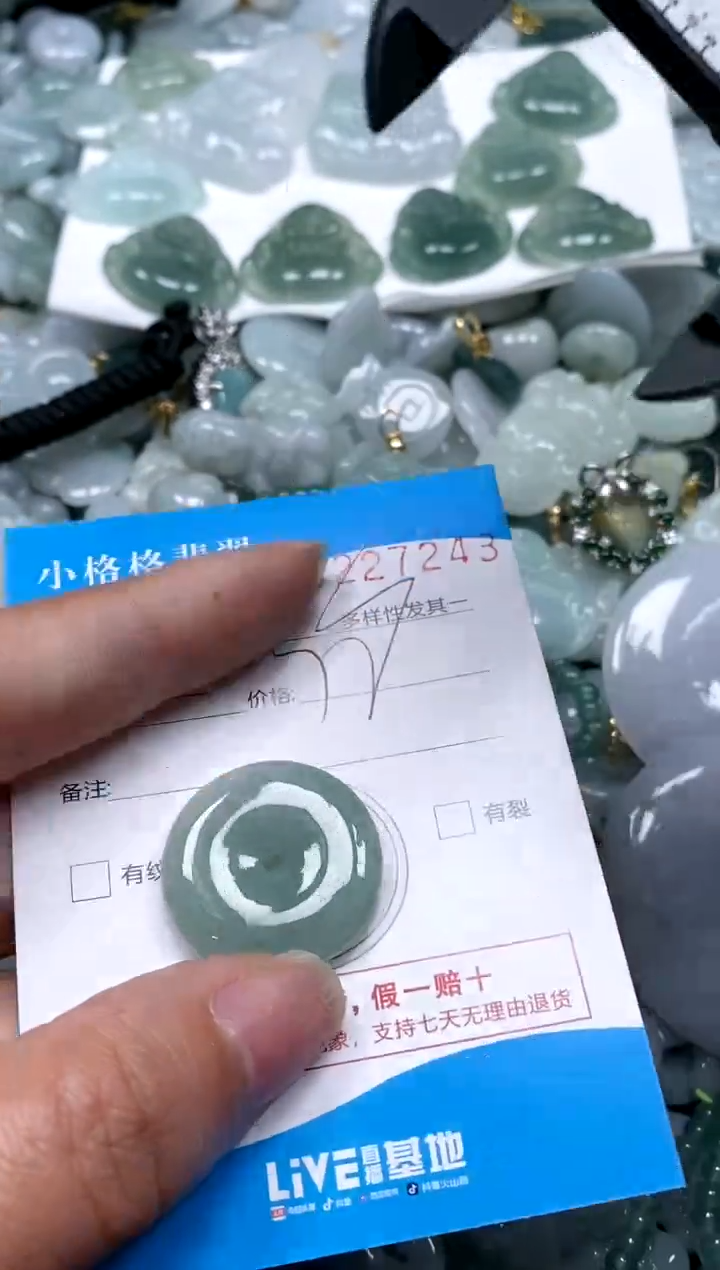 【闪购商品】翡翠颈饰未镶嵌闪购商品0227243