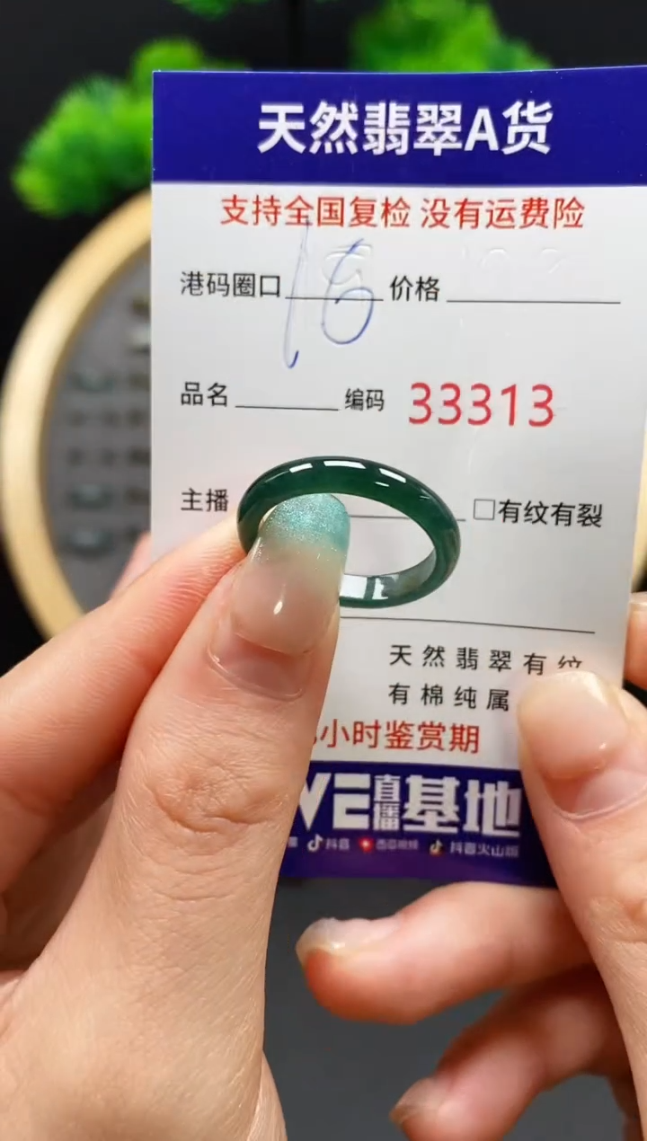 【闪购商品】翡翠戒指未镶嵌天然翡翠戒圈3313