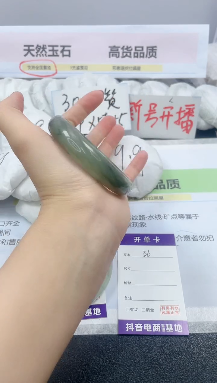 【闪购商品】石英质玉手镯未镶嵌36/57.8