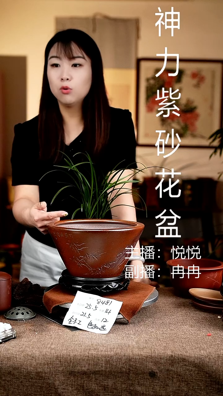 紫砂花盆花卉工艺8481+s