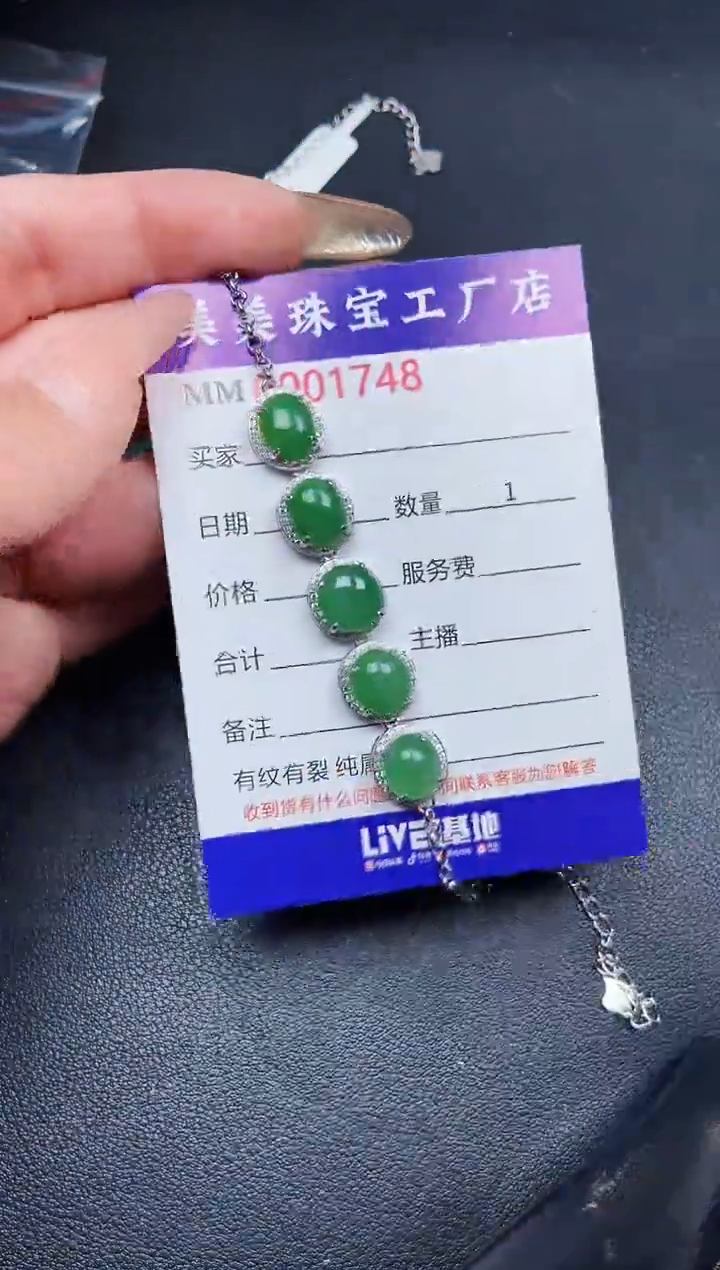 【闪购商品】翡翠颈饰银S925镶嵌1748