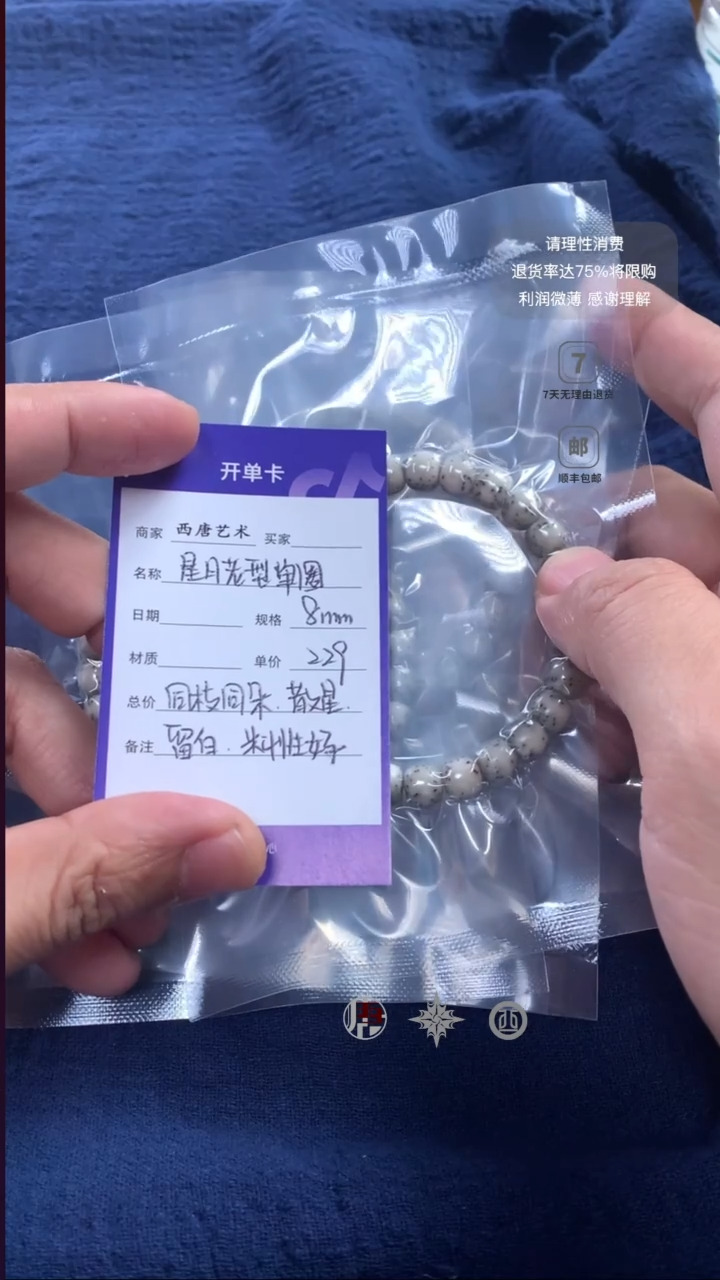 手串星月菩提散星留白料性好老型单圈8mm229