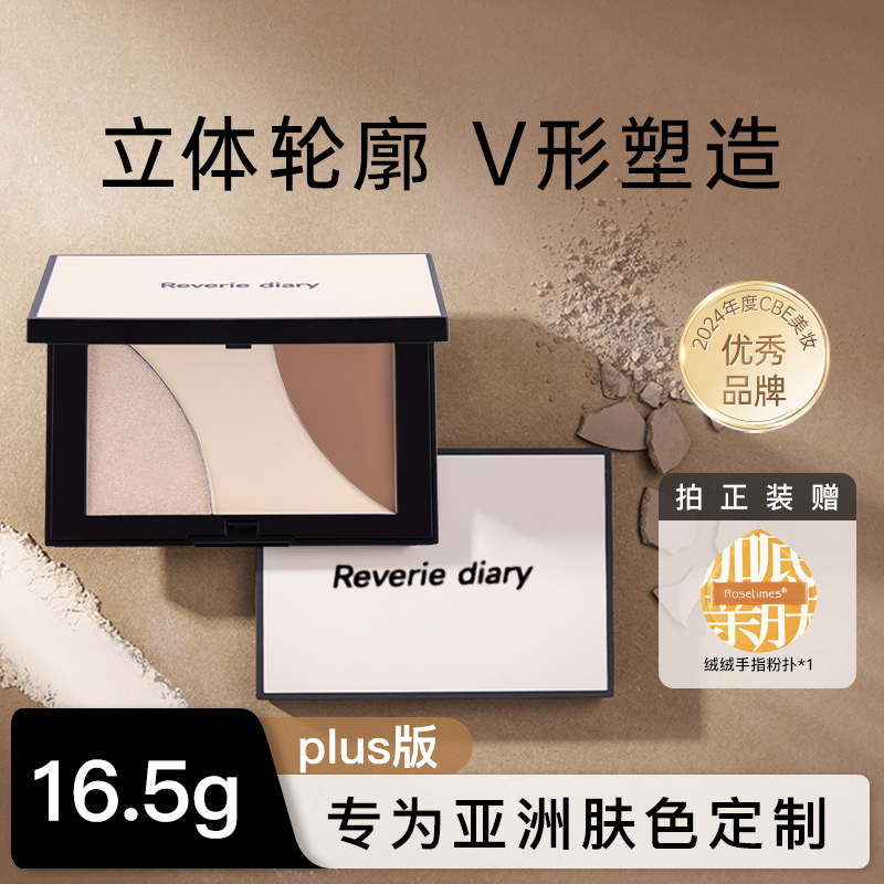 木柯高光哑光阴影诗三色一体修容盘塑颜提亮套组新手持久一体盘Y