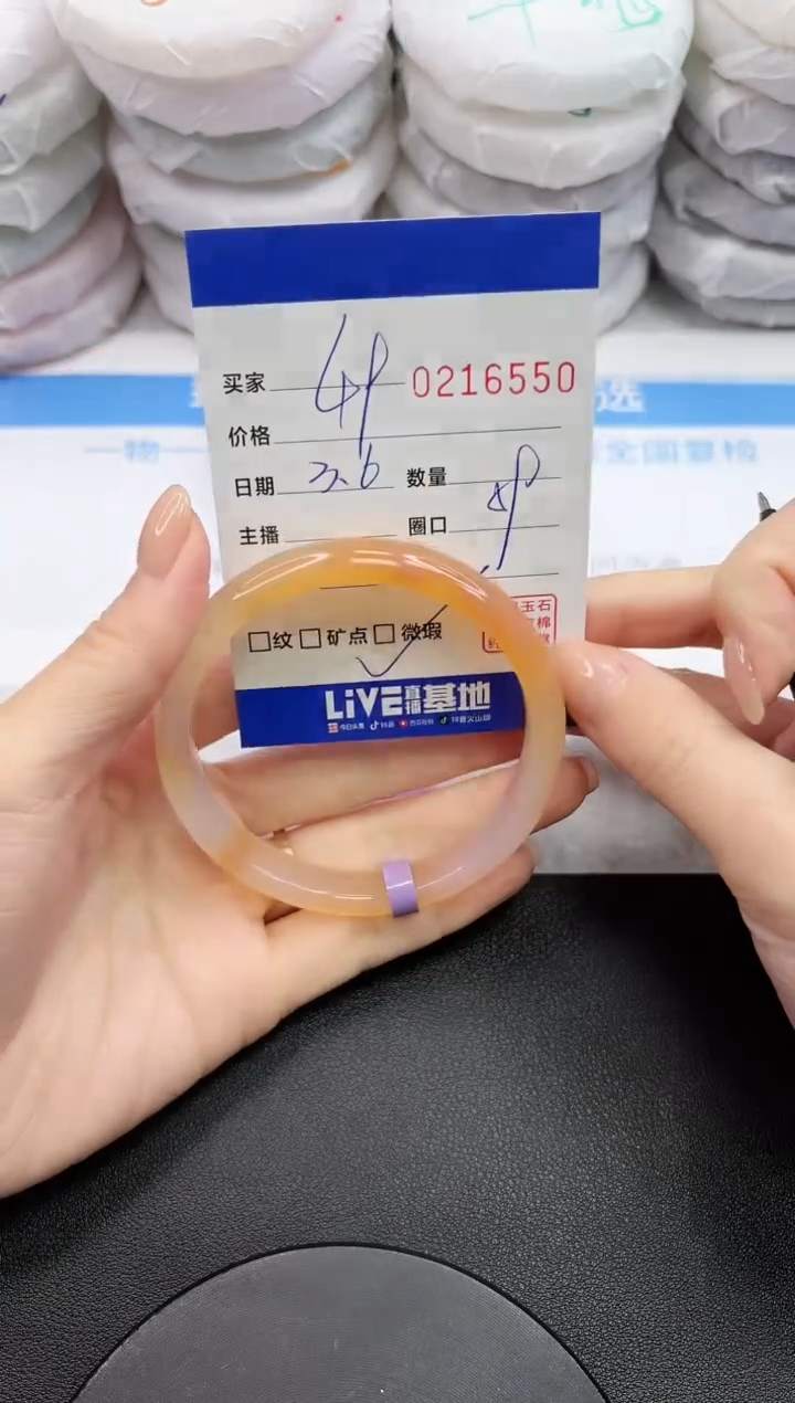 【闪购商品】玛瑙/玉髓手镯未镶嵌6550