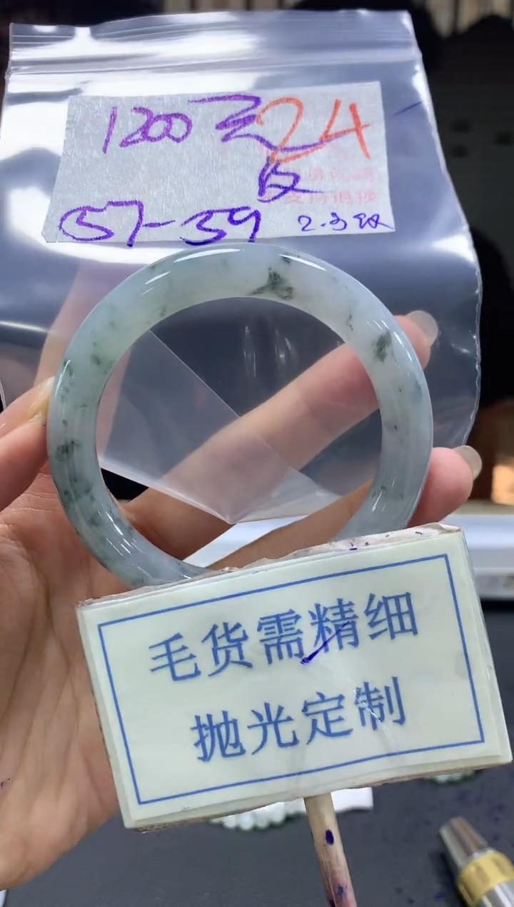 【闪购商品】定制翡翠未镶嵌毛货需精细抛光+24手镯发1件+1200