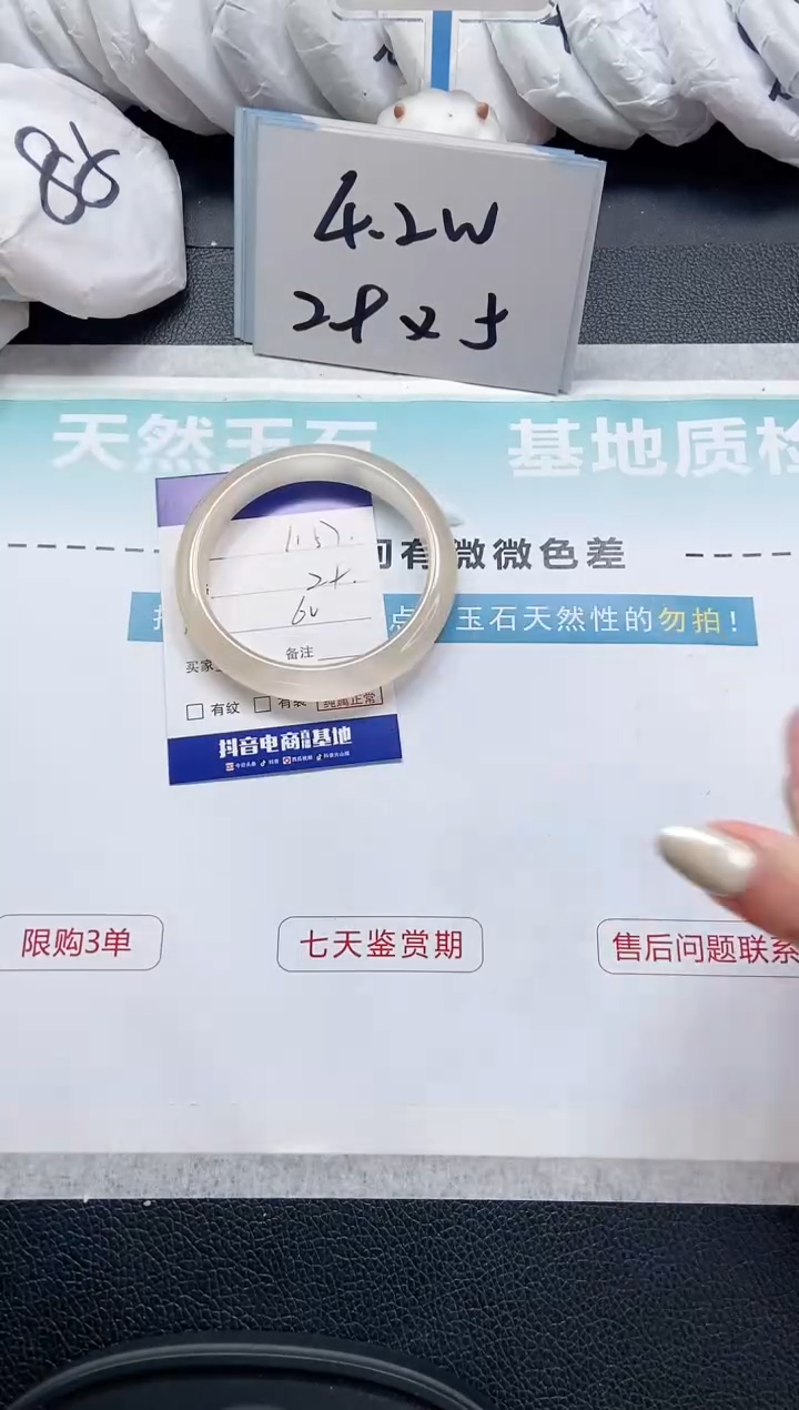 【闪购商品】石英质玉手镯未镶嵌 12L157-60