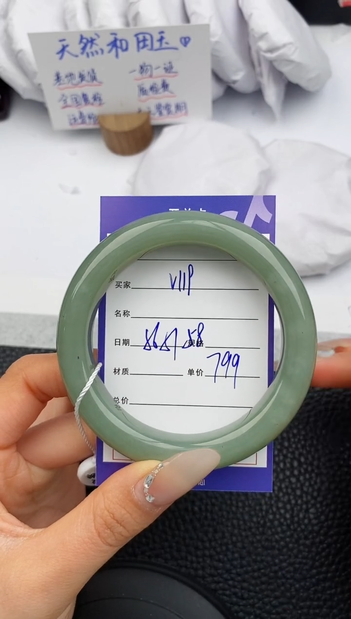 【闪购商品】和田玉手镯未镶嵌120微色差T2