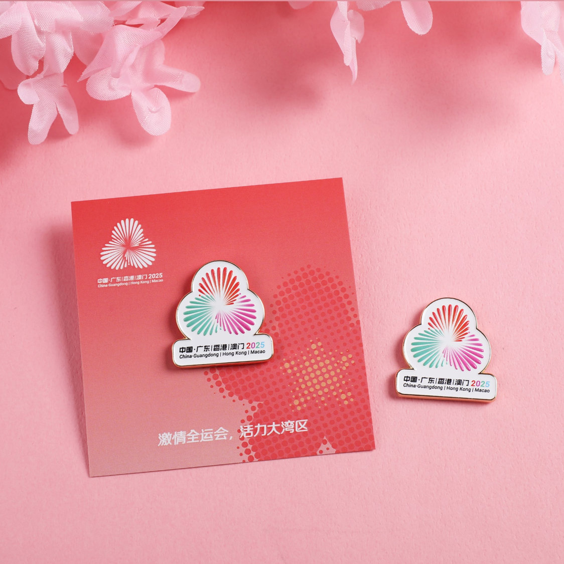 锌合金亚克力胸针 全运会官方正品群星闪耀彩色款徽章