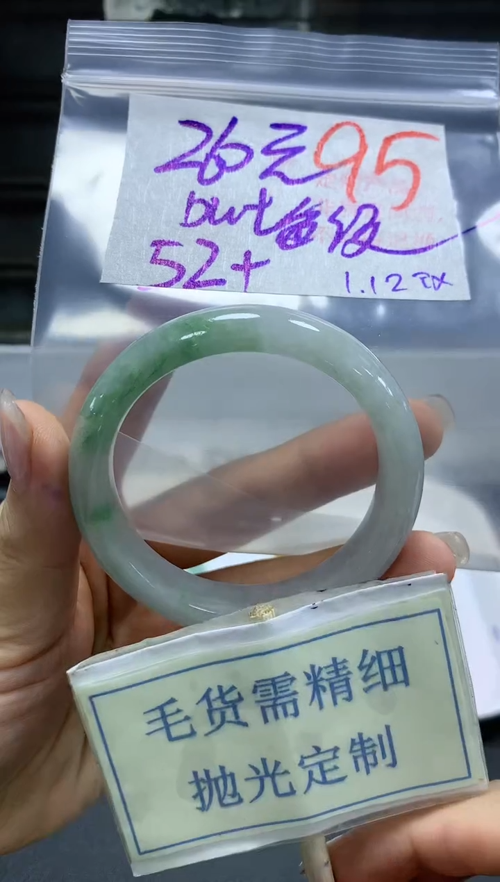 【闪购商品】定制翡翠未镶嵌毛货需精细抛光+95手镯发1件+260