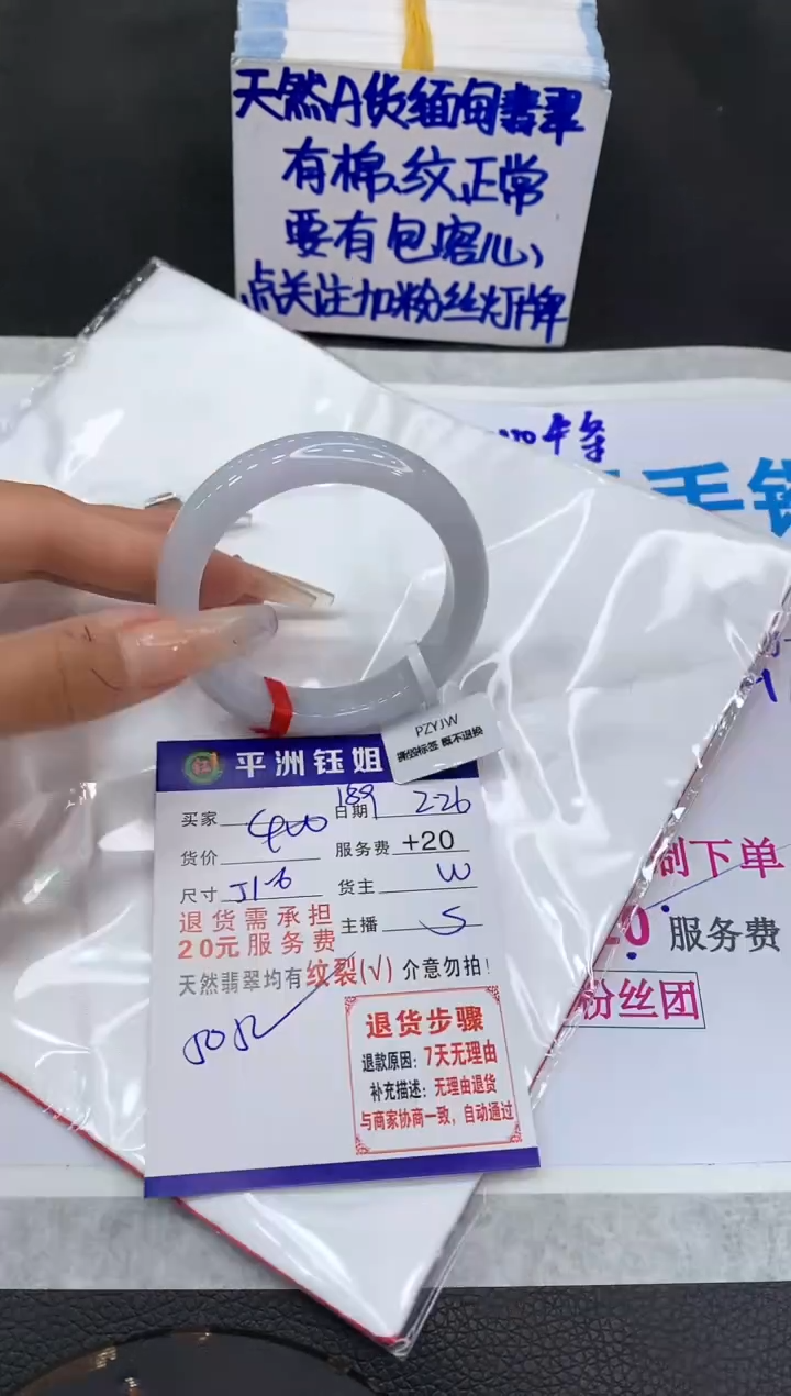 【闪购商品】翡翠手镯未镶嵌11111111