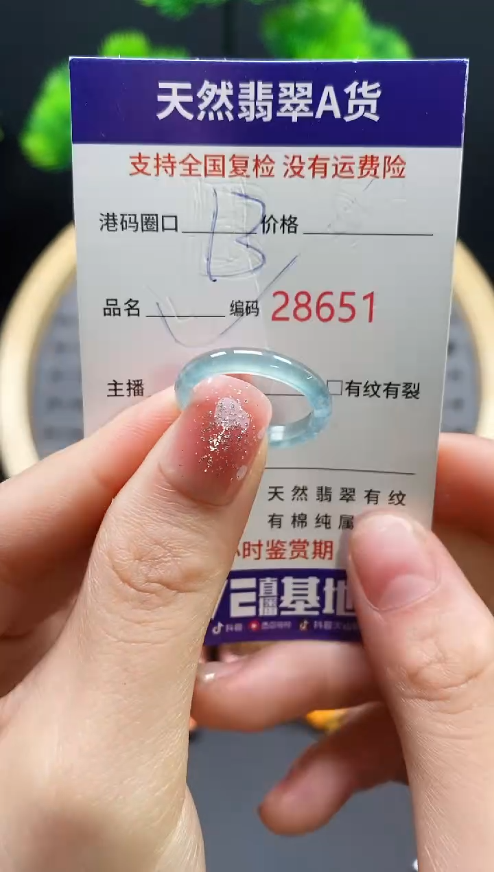 【闪购商品】翡翠戒指未镶嵌天然翡翠戒圈8651