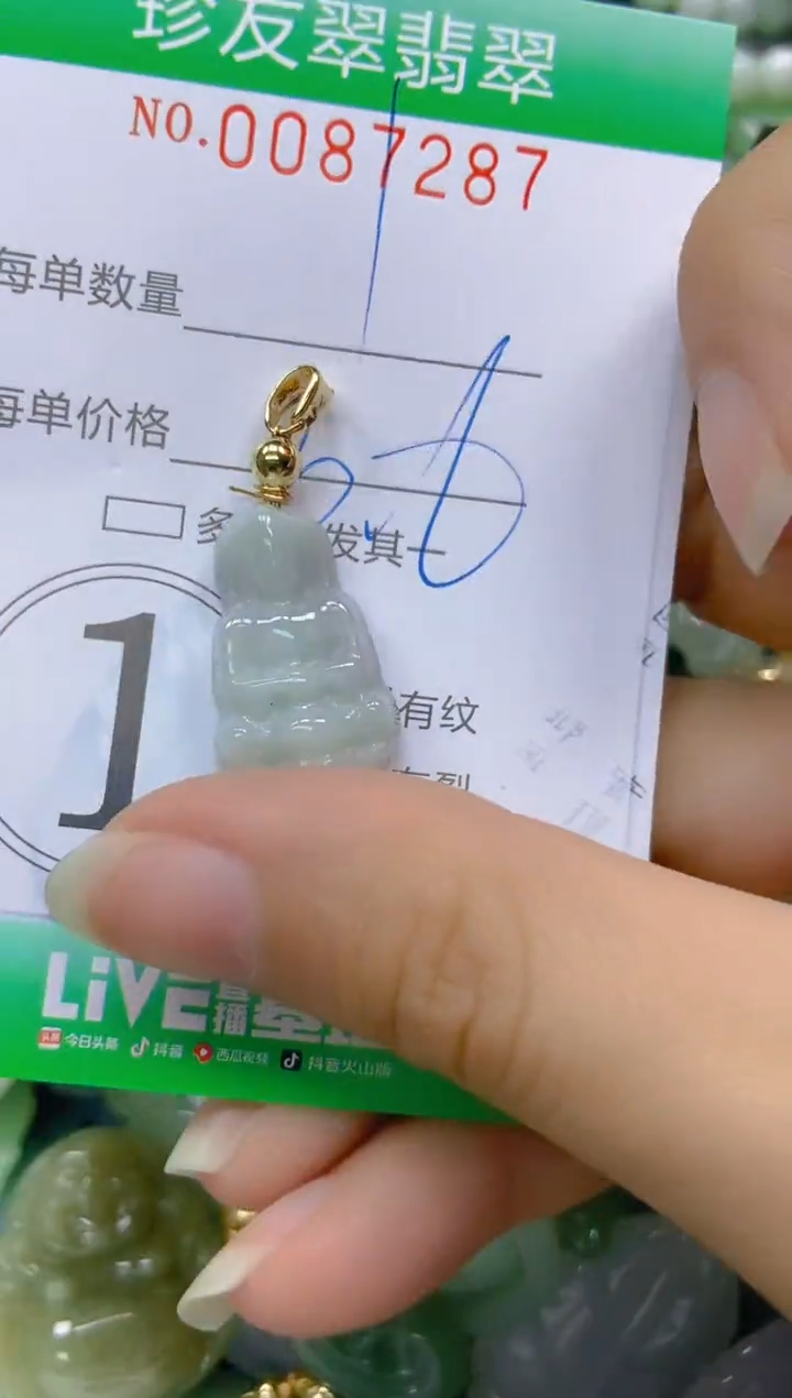 【闪购商品】翡翠颈饰未镶嵌闪购0087287