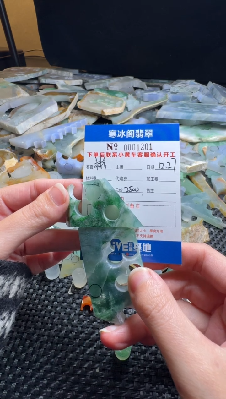 未镶嵌定制翡翠@****?天然A货翡翠1201