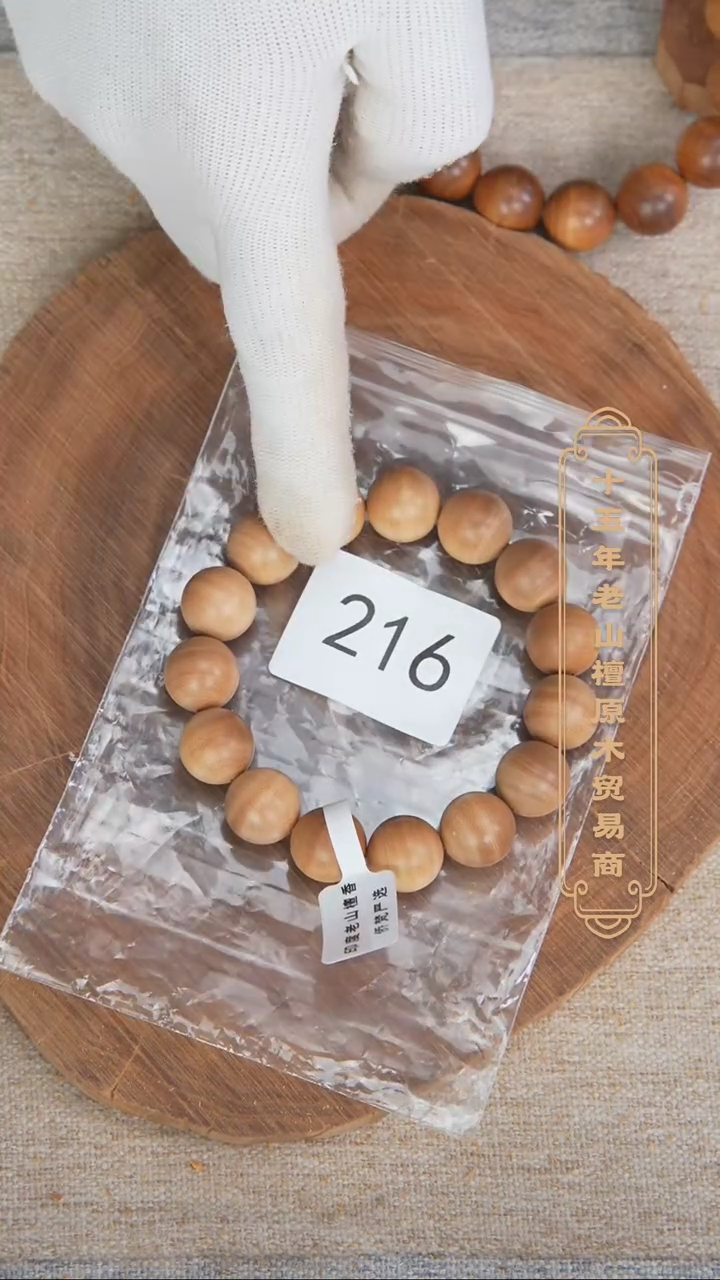 【闪购商品】檀香木手串/手链迈索尔黑横纹1.5单圈木质清甜韵 216