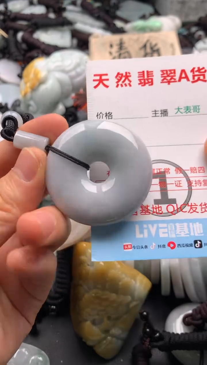 【闪购商品】翡翠吊坠(不含链)未镶嵌1