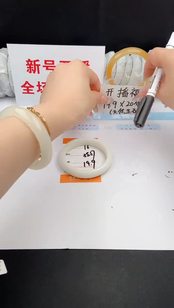 石英质玉手镯未镶嵌16