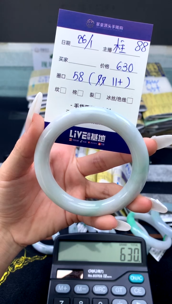 【闪购商品】翡翠手镯未镶嵌手镯圈口58#630元
