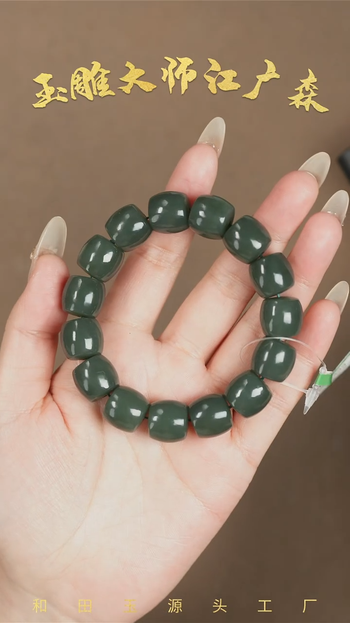【闪购商品】和田玉手串未镶嵌b20多样性发货拍一发一