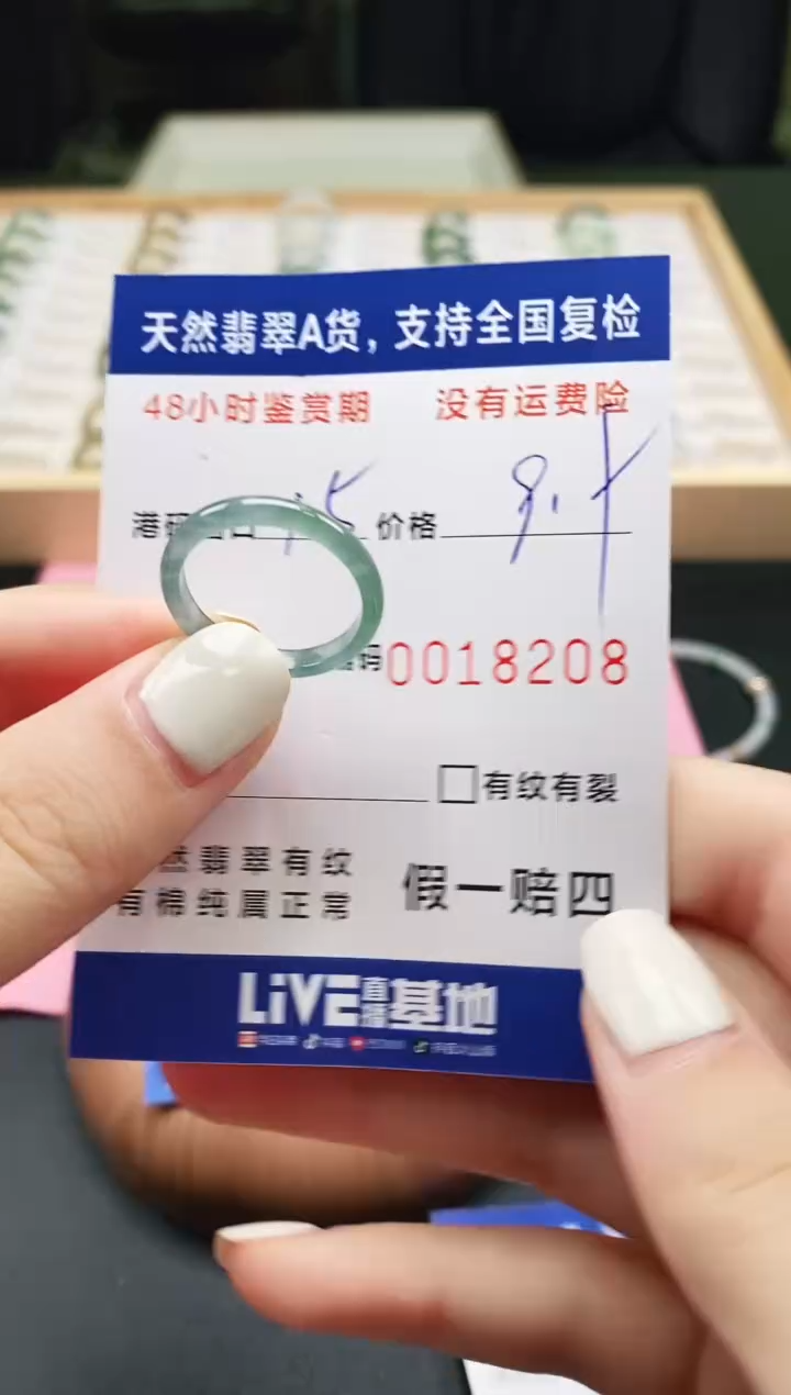 未镶嵌戒指翡翠 天然A货翡翠戒圈8208