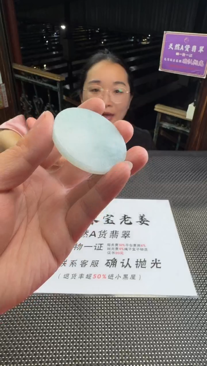 未镶嵌定制翡翠悠*…--013526