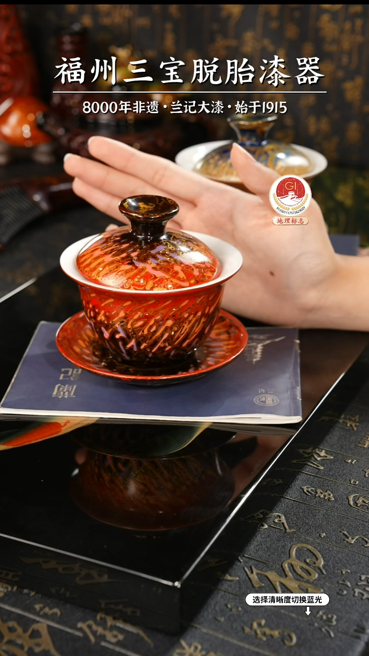 【闪购商品】大漆漆器 渐变红金三才盖碗