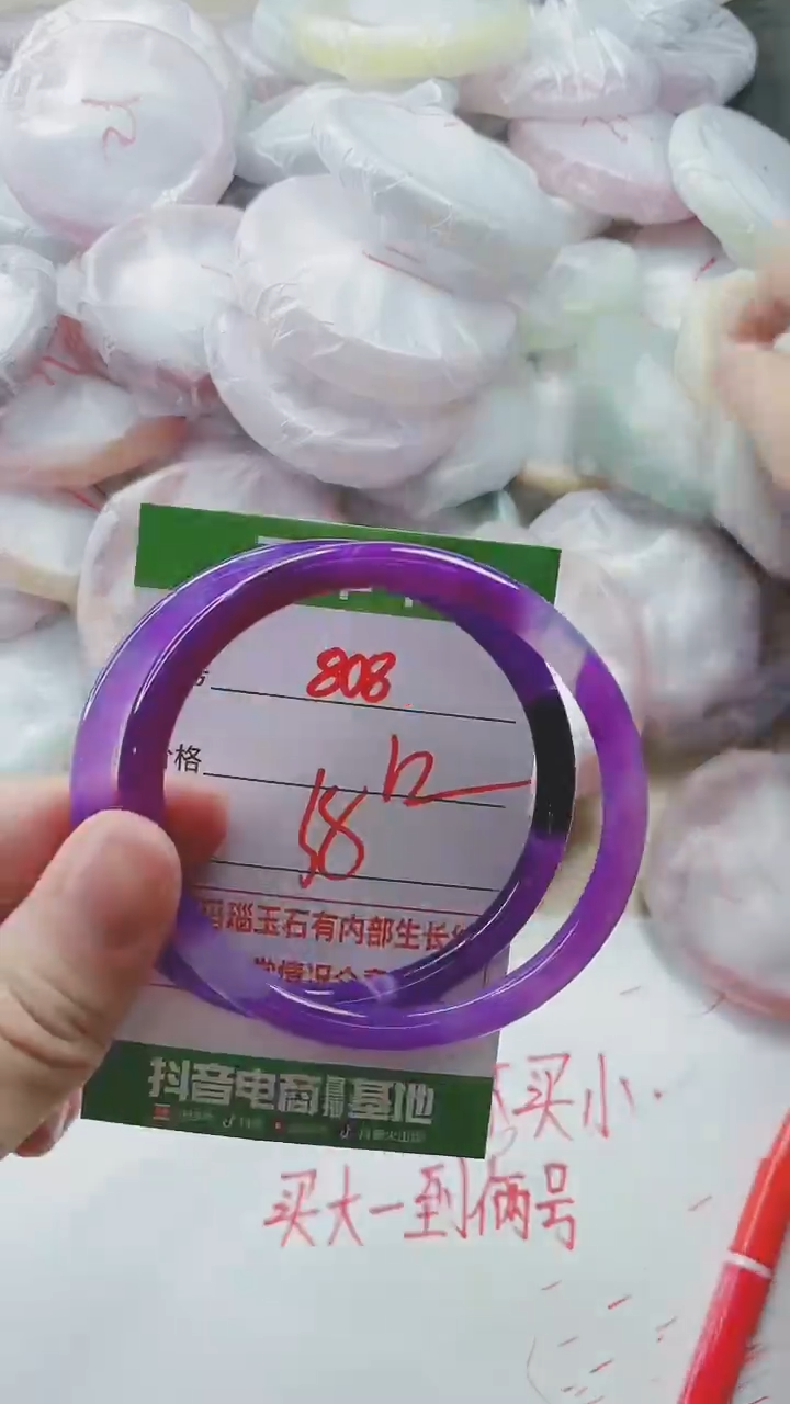 【闪购商品】玛瑙/玉髓手镯未镶嵌808