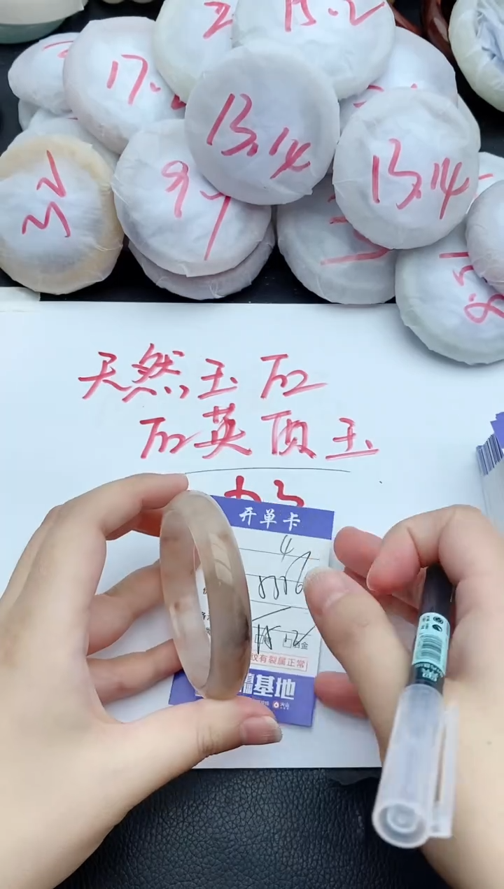 未镶嵌手镯石英质玉4+55/56