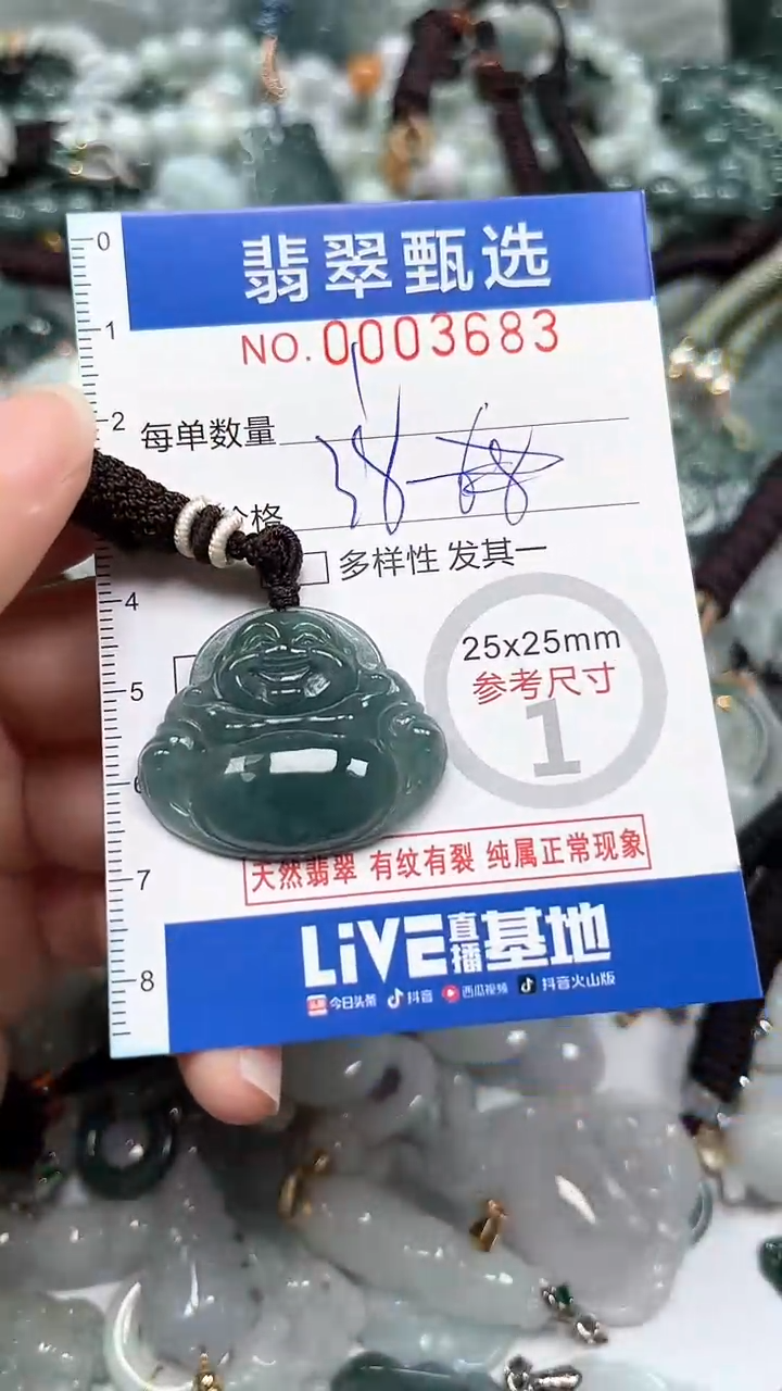 【闪购商品】翡翠颈饰未镶嵌00..3683