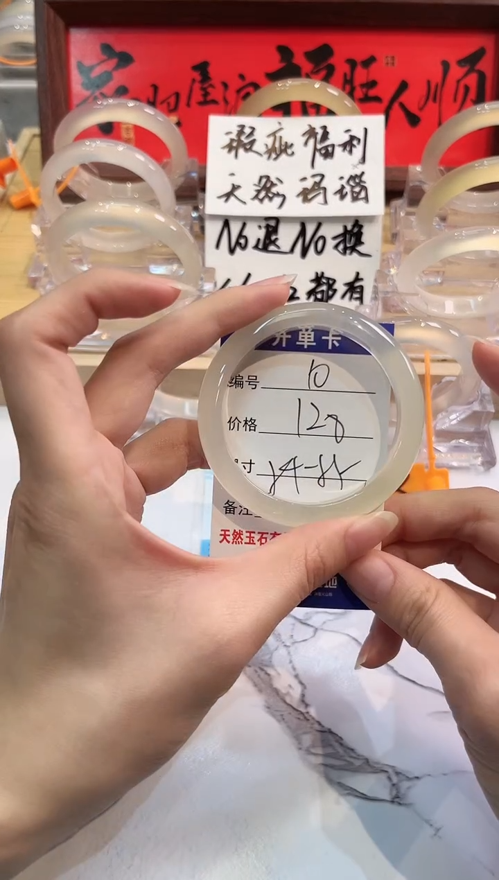 【闪购商品】玛瑙/玉髓手镯未镶嵌10-54+L马黑1瑕L-L