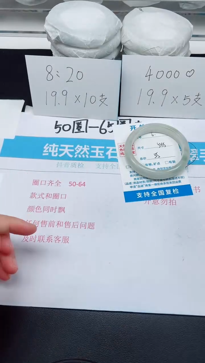 【闪购商品】石英质玉手镯未镶嵌G6-54.5
