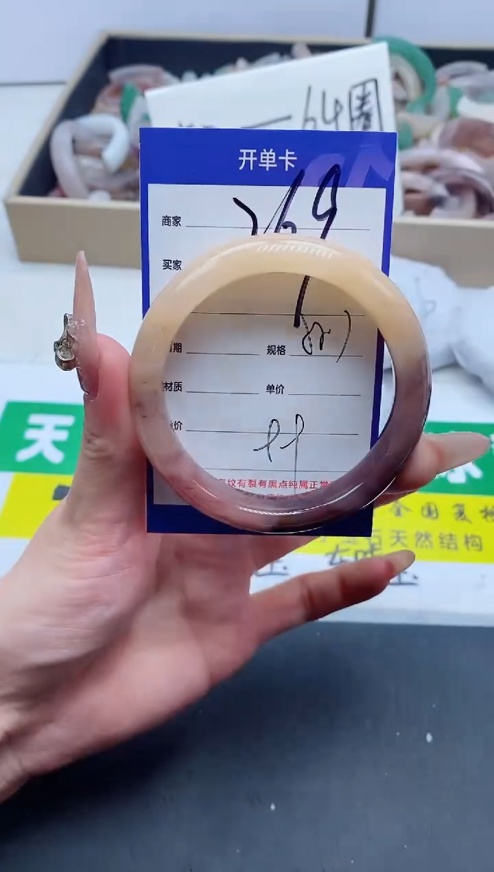 【闪购商品】石英质玉手镯未镶嵌269-55