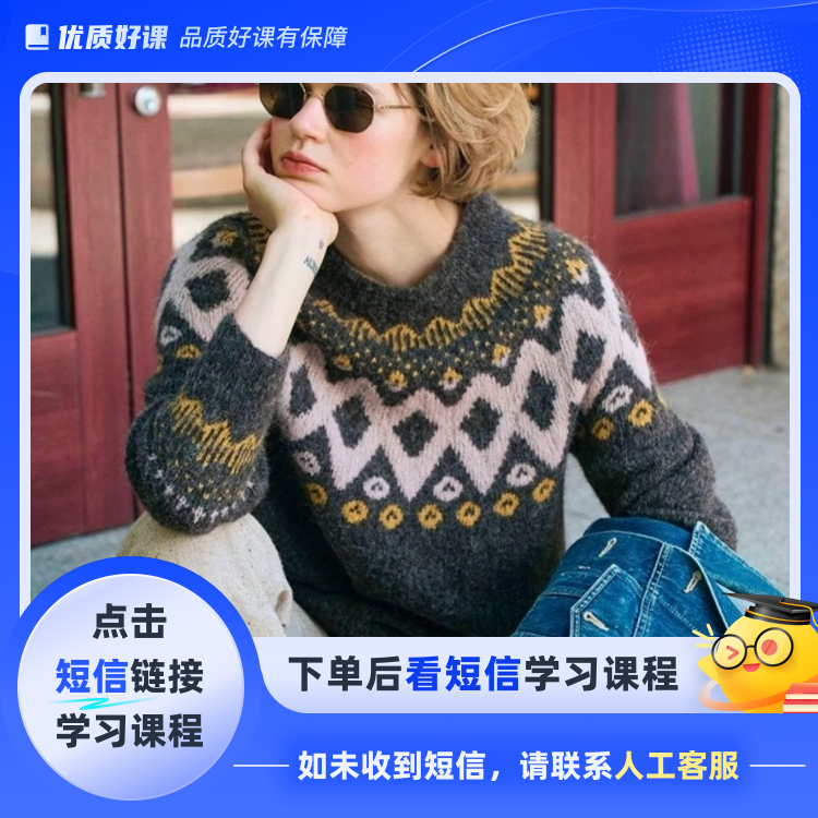 苏颜手工——黛西提花4个尺码(点击短信链接学习课程)