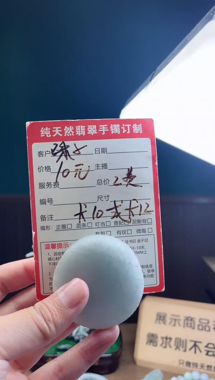 【闪购商品】定制翡翠未镶嵌定制珠子一颗