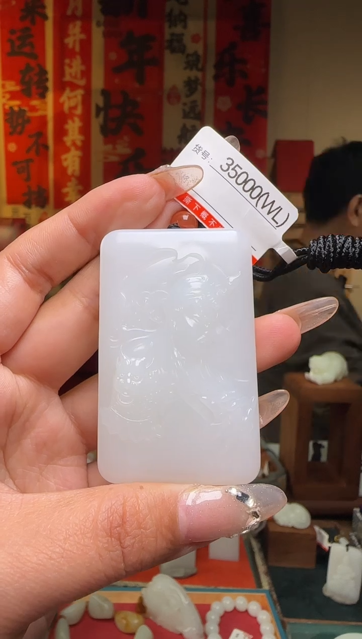 【闪购商品】和田玉吊坠未镶嵌1WL