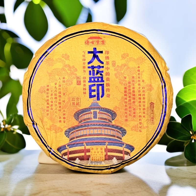【茶姐严选】传世紫禁 大蓝印 普洱生茶 100g（拍1发6饼）