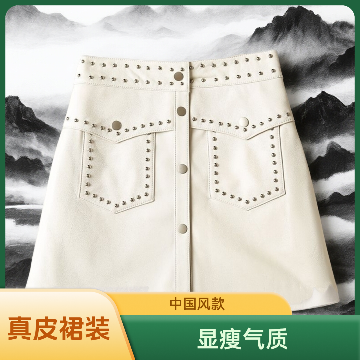 女士高端真皮皮裙秋冬包臀半身裙短裙显瘦气质款