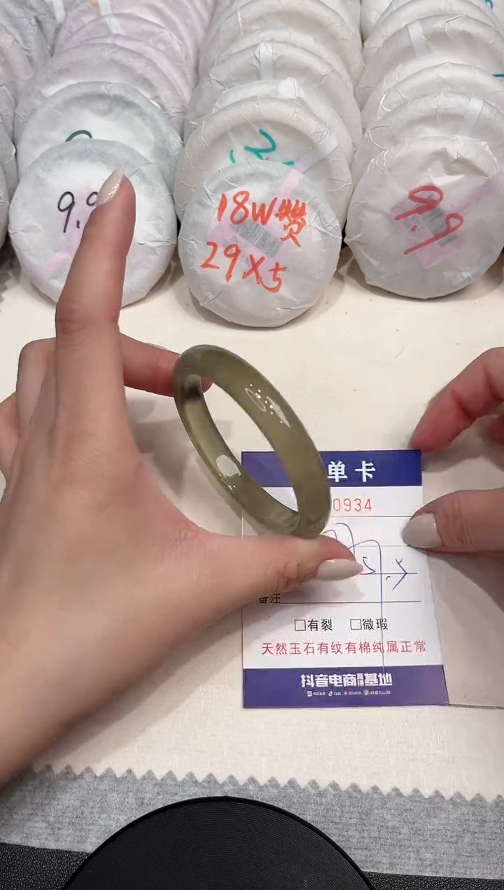 【闪购商品】玛瑙/玉髓手镯未镶嵌934