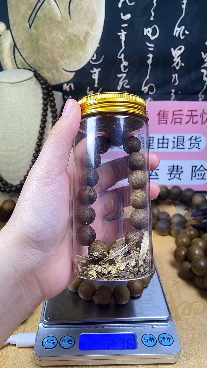 沉香沉香碎屑养香瓶沉水芽庄莺歌绿奇楠14单圈 27克+