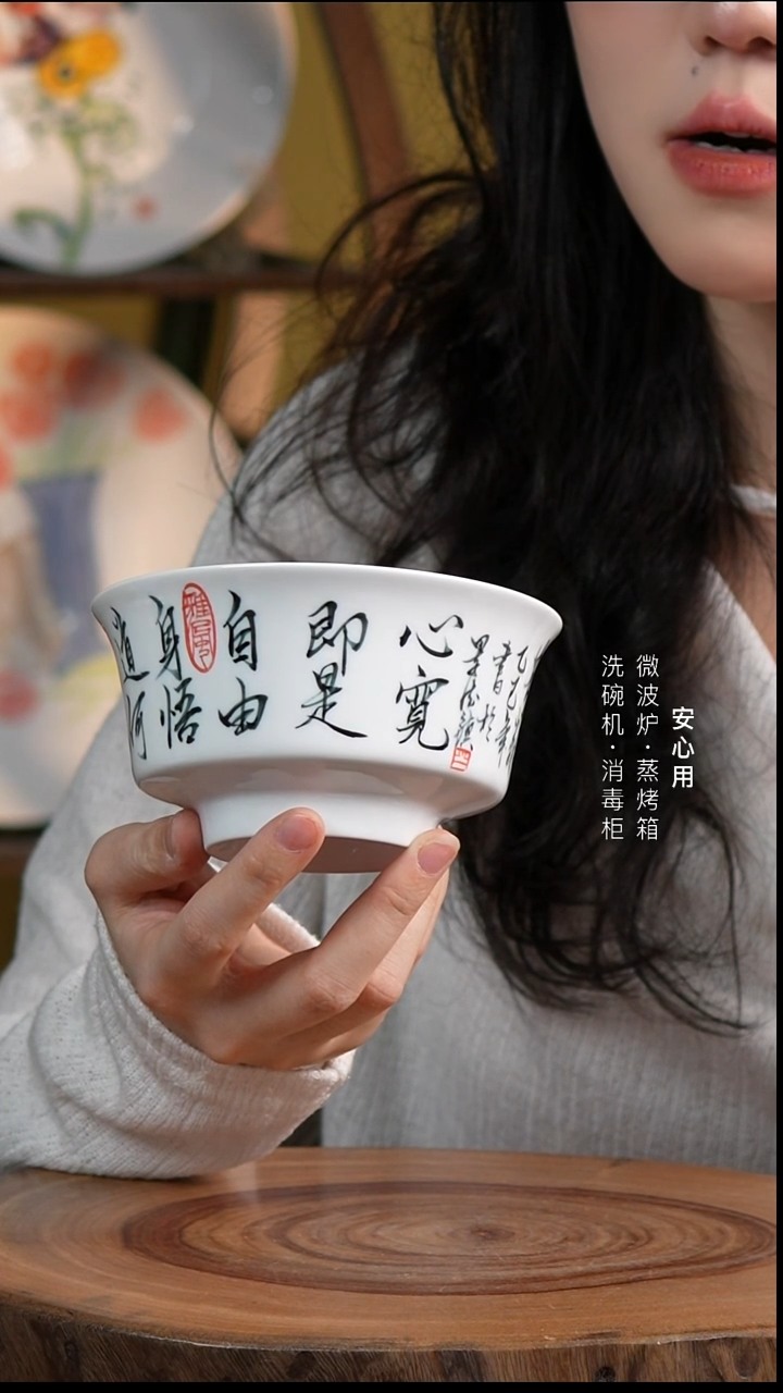 瓷景德镇高温手绘釉下彩4.75英寸金钟碗写字碗心宽即是自由