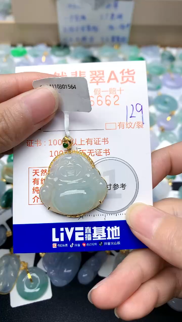 【闪购商品】翡翠颈饰18K金镶嵌129天然A货翡翠