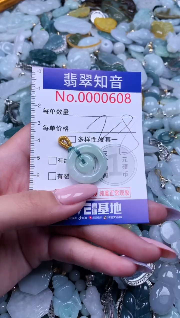 【闪购商品】翡翠吊坠(不含链)未镶嵌608
