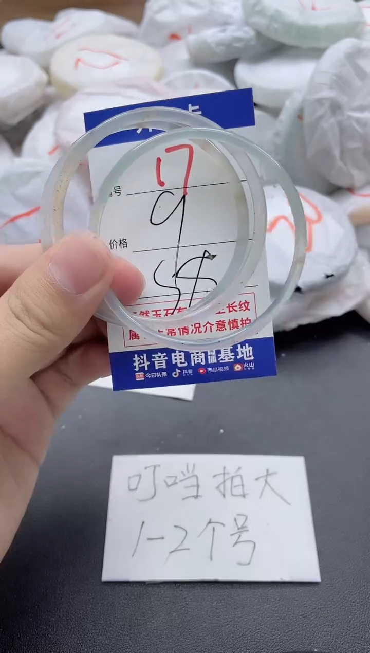 【闪购商品】玛瑙/玉髓手镯未镶嵌17