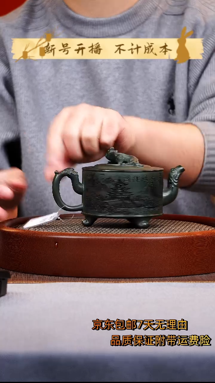 茶壶紫砂三足龙尊