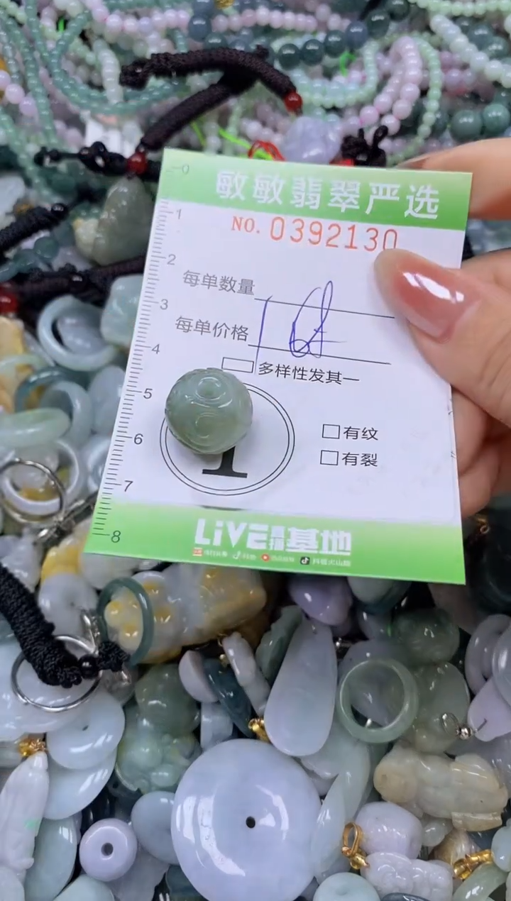 颈饰未镶嵌翡翠闪购0392130