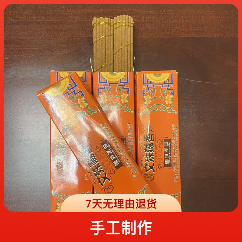 觉乃文殊藏^香天然香料手工线香